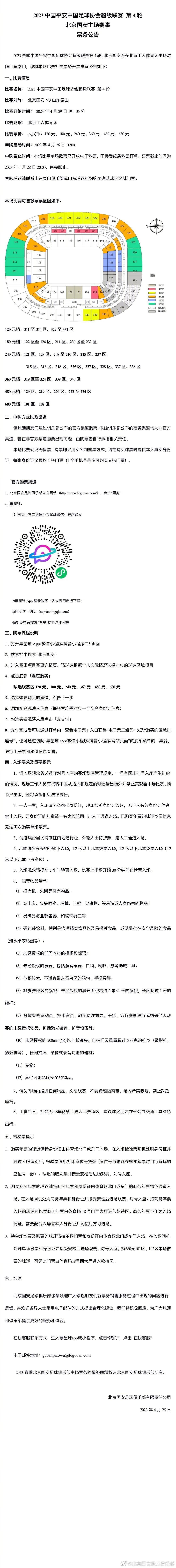 劳塔罗目前的合同将于2026年6月到期，马洛塔：“当然，事实上，我们正试图将他的合同再延长五年。